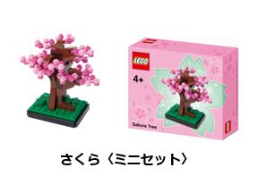 レゴアーキテクチャー 東京 お買い上げプレゼントキャンペーン！ | LEGO clickbrick レゴクリックブリック